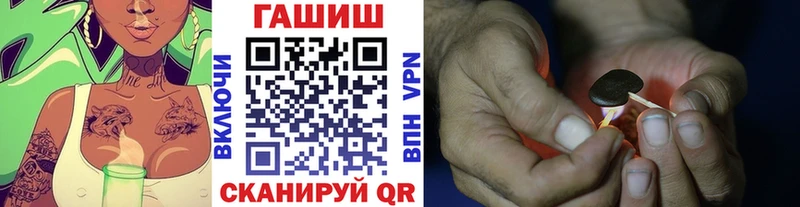 продажа наркотиков  blacksprut зеркало  Гашиш VHQ  Шилка 