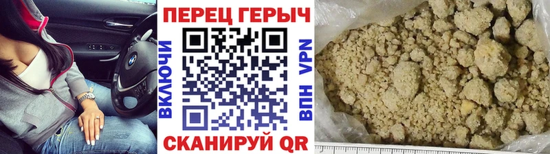 Героин гречка  Шилка 