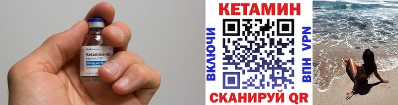 сайты даркнета наркотические препараты  наркотики  Шилка  Кетамин VHQ 